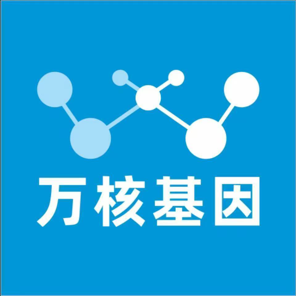那曲班戈万核基因亲子鉴定